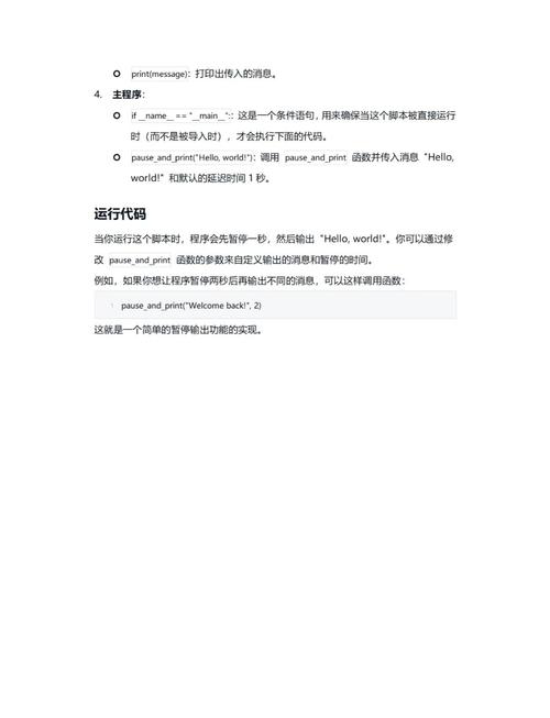如何解决Python中print函数延迟打印的问题？