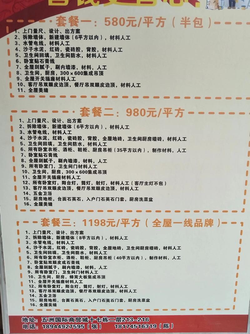 木渎网站建设公司如何助力品牌卓越塑造，实现装饰服务一体化？