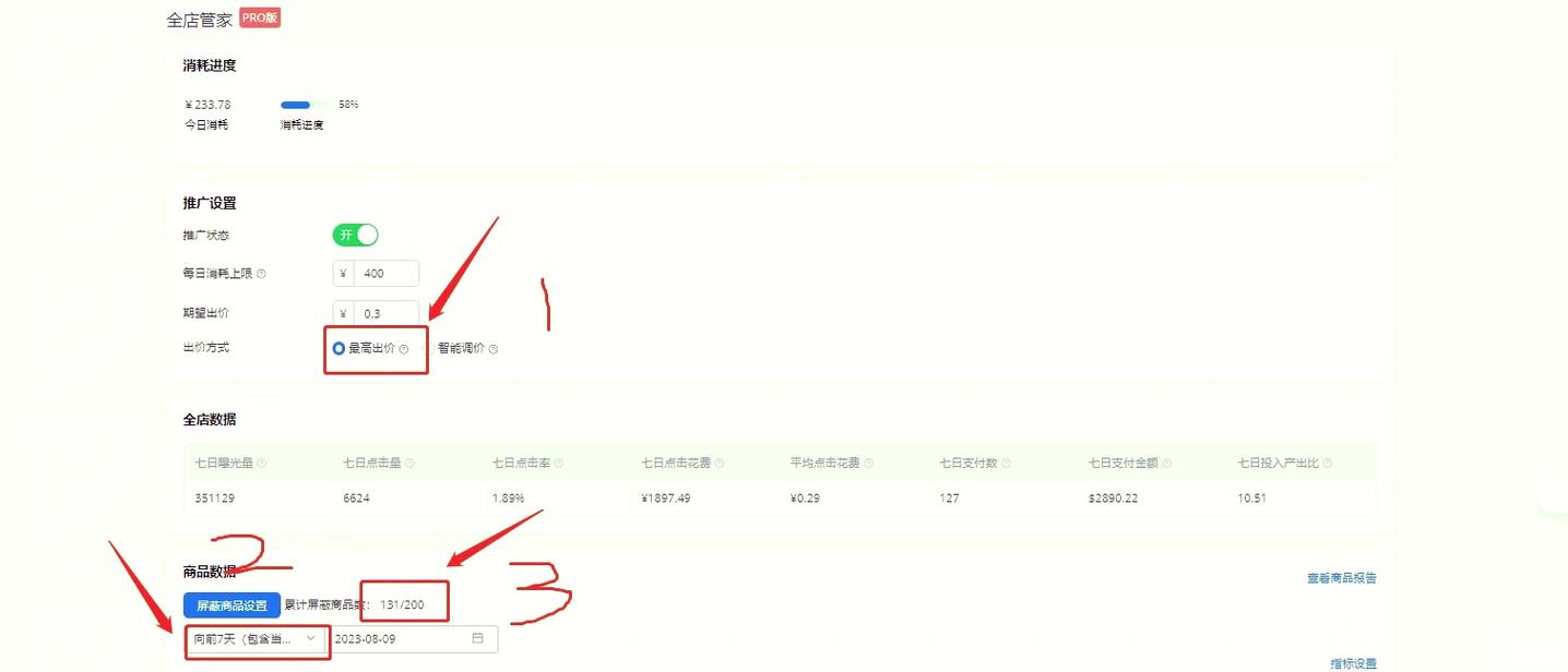 如何轻松管理速卖通好评互动，掌握爆款必备技巧？