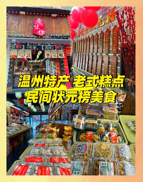 如何通过优化温州市场网站，聚焦本地特色，打造温州特产电商品牌？