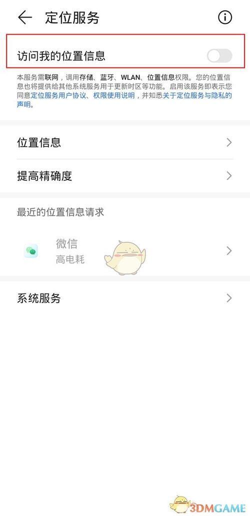 微信小程序定位获取失败，如何解决这个棘手问题？