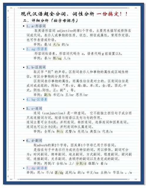 如何利用ICTCLAS进行高效准确的中文分词？