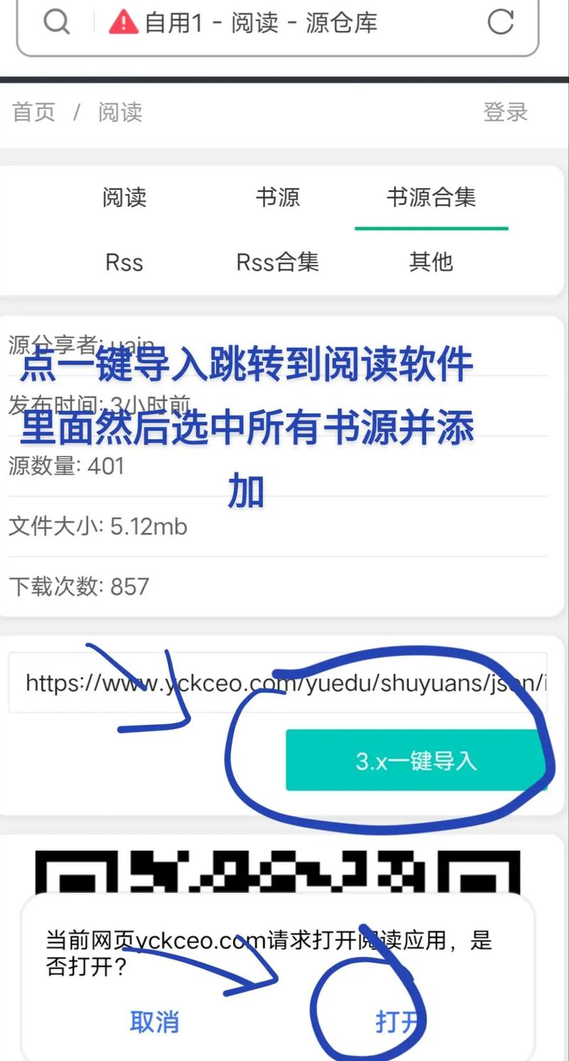如何将gitee上的书源导入到阅读器？