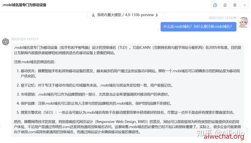 Mobi域名探索潜在行业价值与应用前景的长尾可以是：Mobi域名如何探索行业潜在价值与应用前景？
