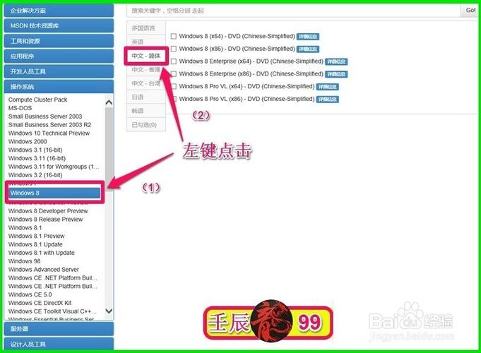 如何下载最新版win7系统原版镜像文件？