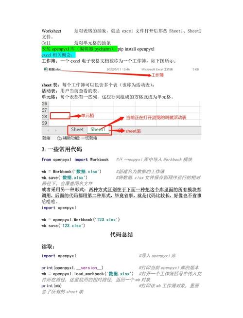 为什么Python读取.xlsx文件时提示不支持Excel xlsx格式？