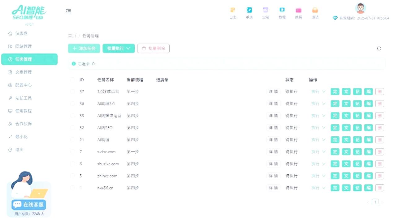 网站首页内链数量是否越多越有利于优化和提升用户体验？