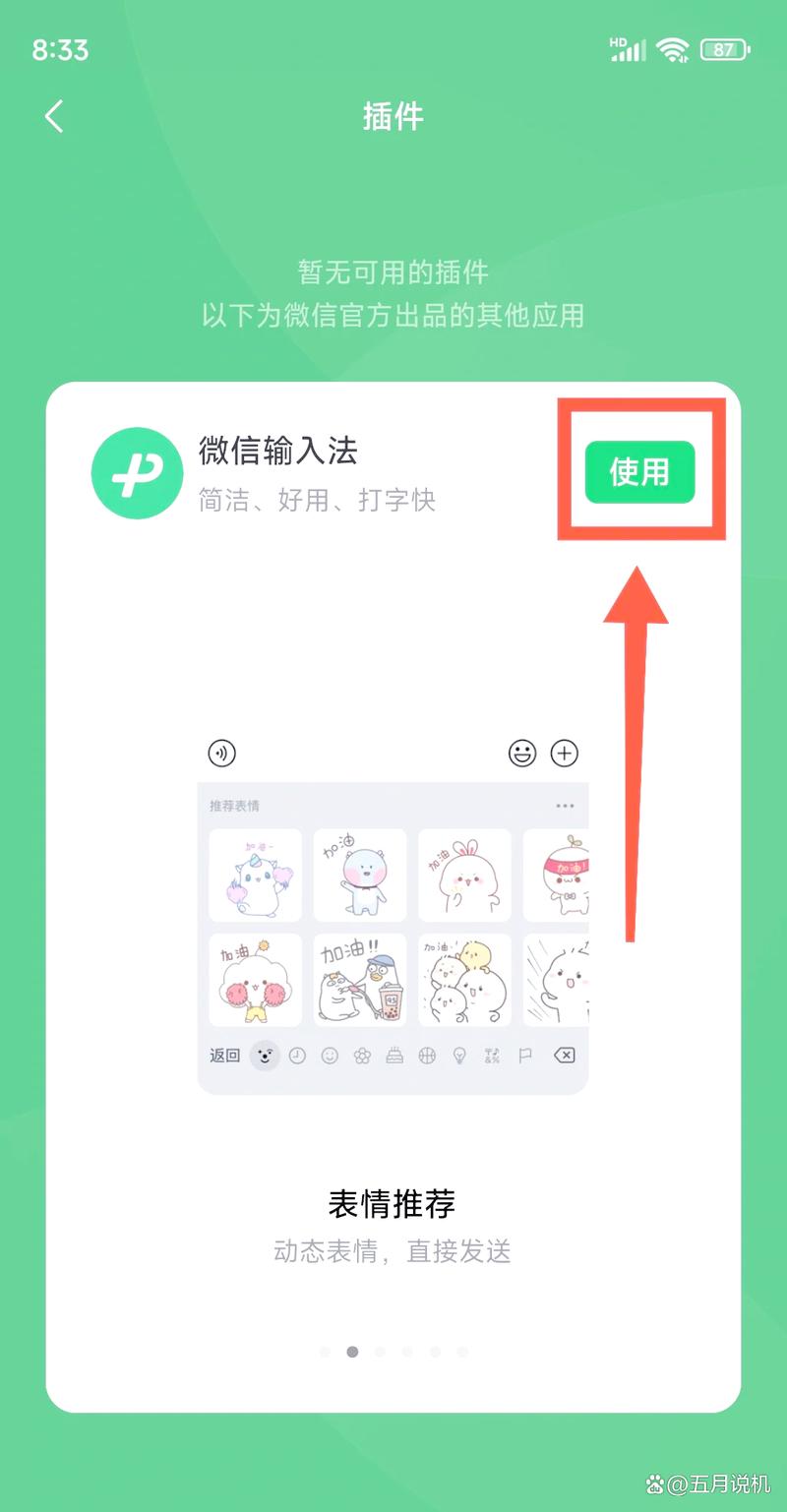 微信小程序如何实现选项卡滑动切换功能？