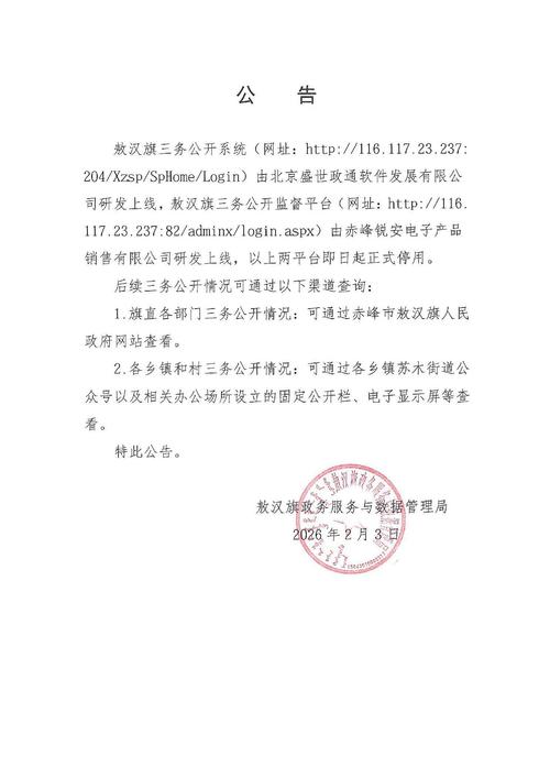 南岸区政府网站专业建设公示，官网事业编制一览无余，这开启现代化数字门户新篇章了吗？