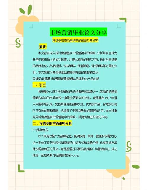 商场如战场，营销七剑出鞘，如何打造策略？