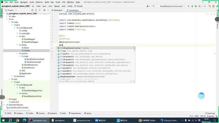 MyBatis-Plus allEq()方法如何正确使用及详细解析？