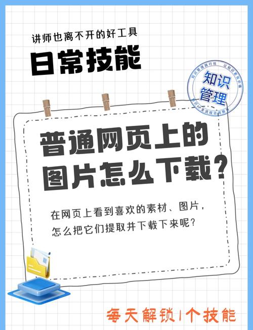 如何有效利用优质网站设计图片素材并安全下载？