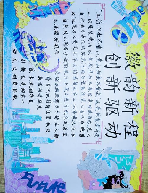 如何轻松书写将未来创意融入的新篇章？