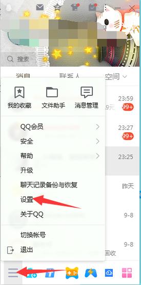 手机QQ回收站独立密码如何彻底取消？