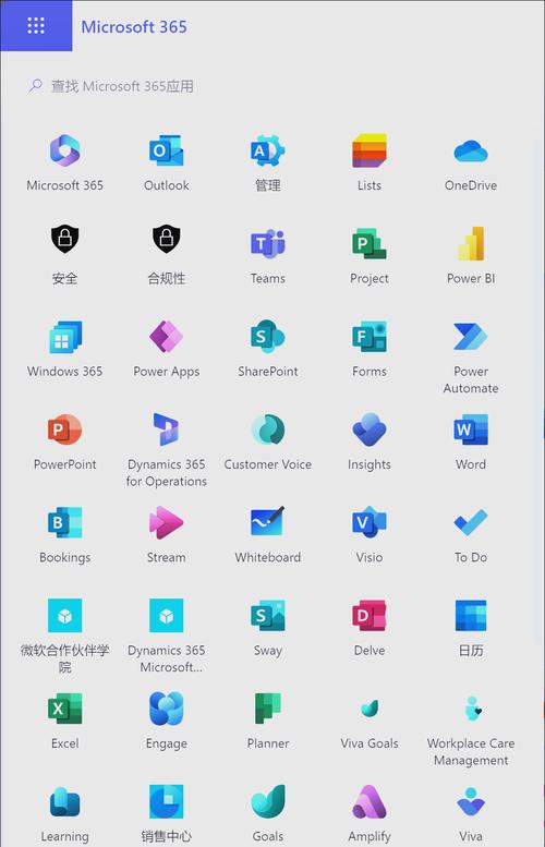 微软365具体包含哪些服务和功能？