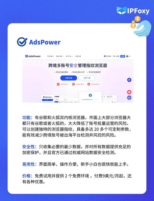 2025年主流设备指纹技术哪家厂商的产品最为领先？