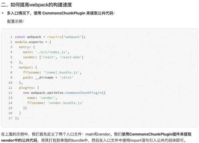 前端面试必考——webpack核心知识点有哪些？