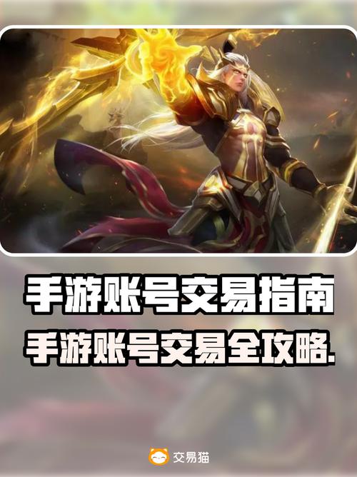 手游交易平台哪个靠谱？想了解最新排行榜吗？