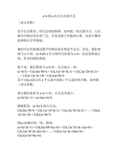 如何计算a的b次方并精确到前n位数字？