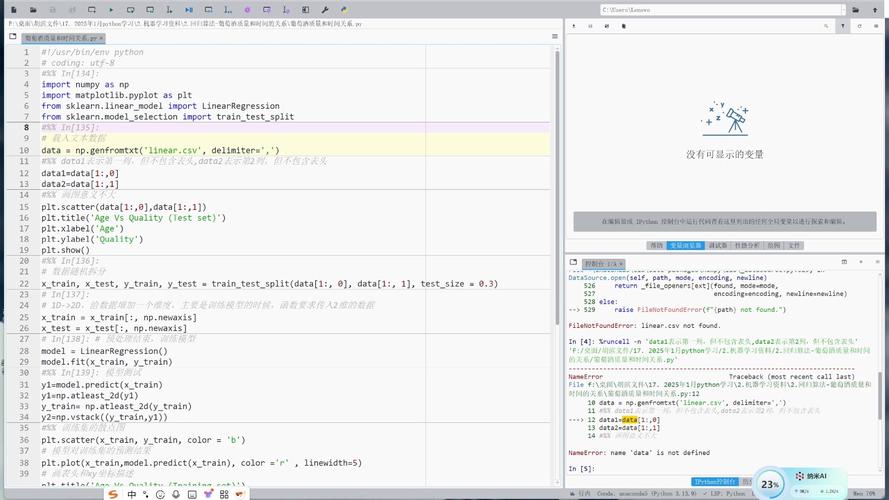 如何将Jupyter Notebook加载并运行.py文件转换成长尾？