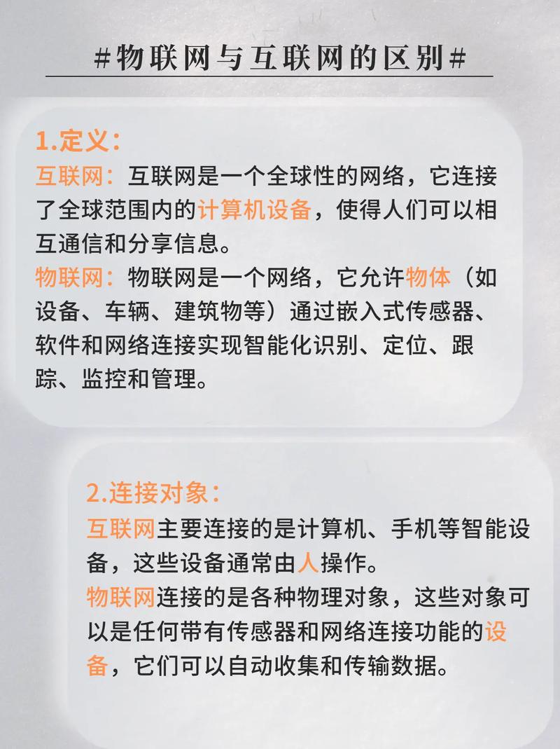 物联网究竟是不是比互联网更高级的元互联网呢？