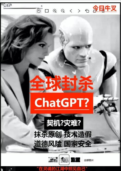 GPT禁用之谜：AI开放与束缚之间，我们为何难以解开这把锁？