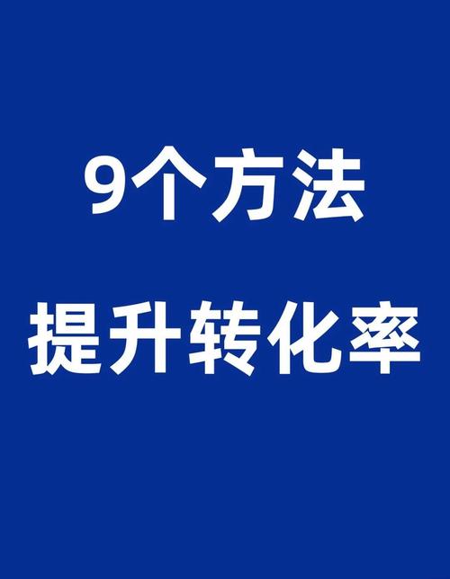 如何优化卓立海创的软文，提升转化率？