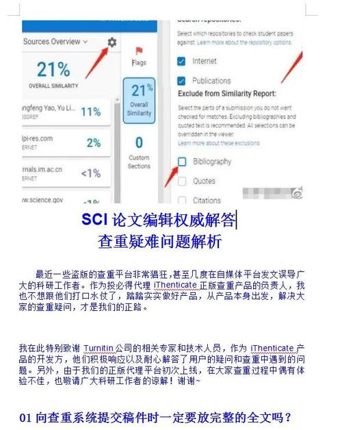 SCI查重时哪个数据库的检测效果最为精准高效？