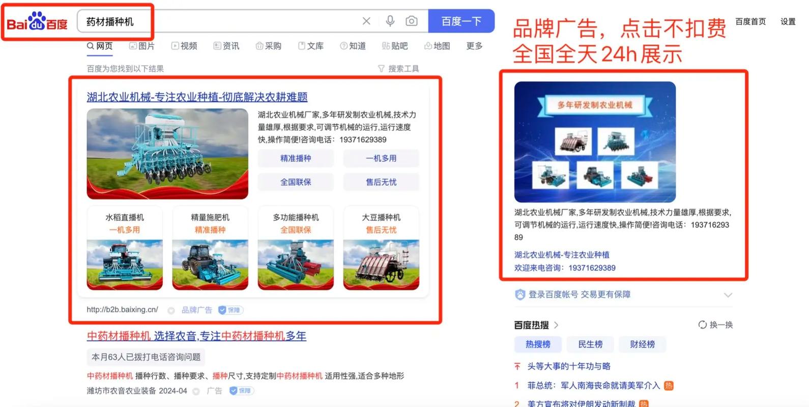 百度精准广告，效果立显？有没有什么能让我快速找到效果立显的广告方案？