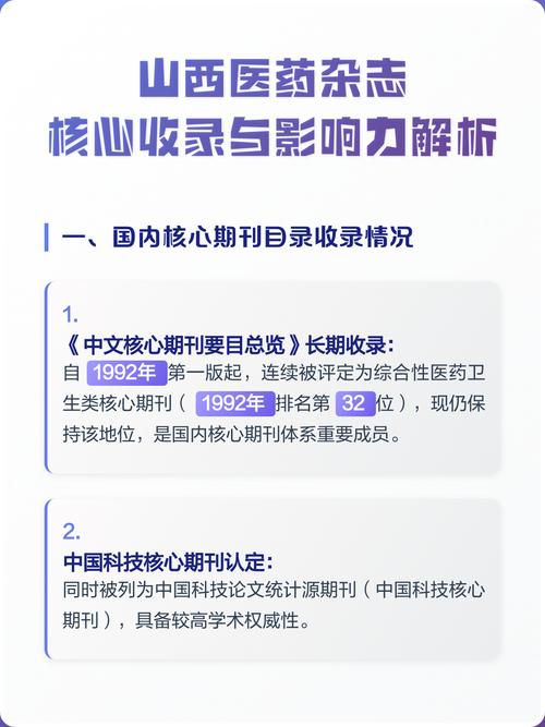 网站成功核心要素中，收录量是如何影响其影响力的？