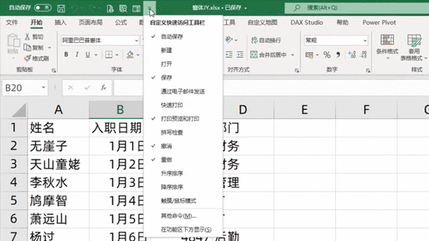 DNN外观能否用空白元素替代div实现内容窗格布局？