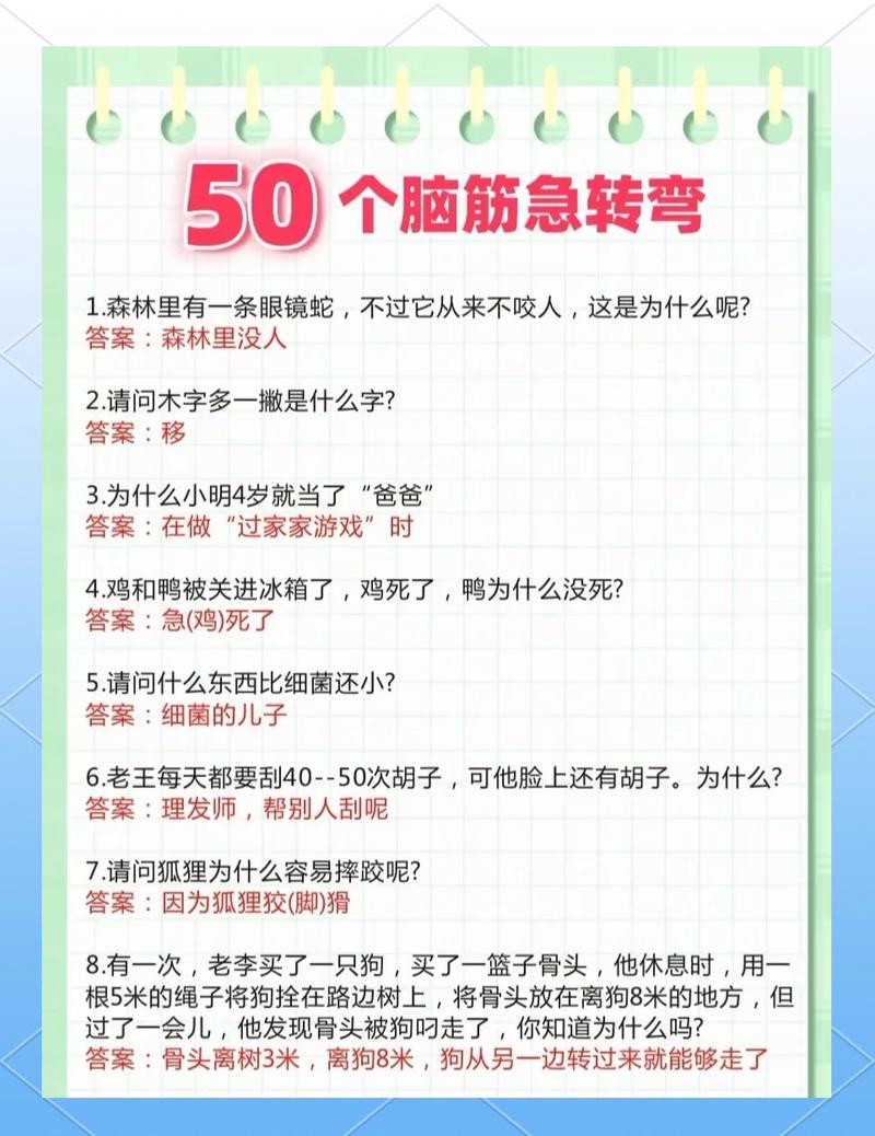 你能否解答字节最爱的几道智力题？