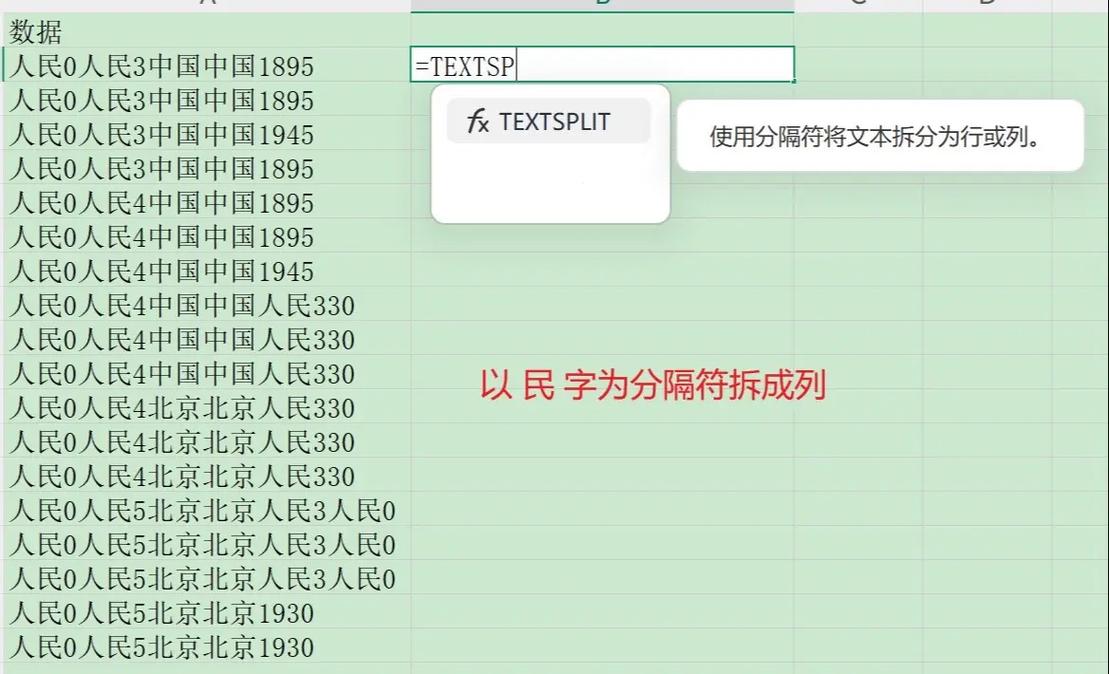 如何改写strings.SplitAfter函数，使其按特定后缀分割字符串成多个子串？