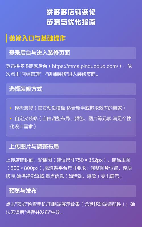 拼多多免费装修模板如何设计才能有效提升商品转化率？
