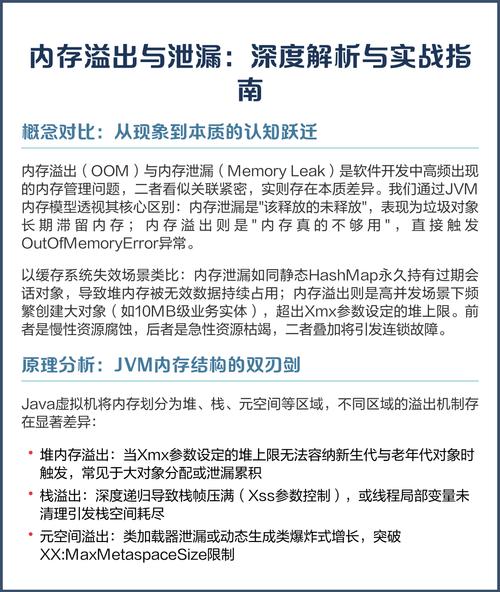 如何积累有效避免.NET应用内存溢出的实战经验？