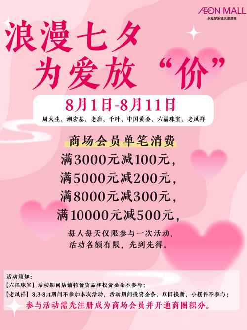 浪漫七夕，爱巢献礼，购房优惠大放送，哪里有这种特别的购房优惠活动呢？