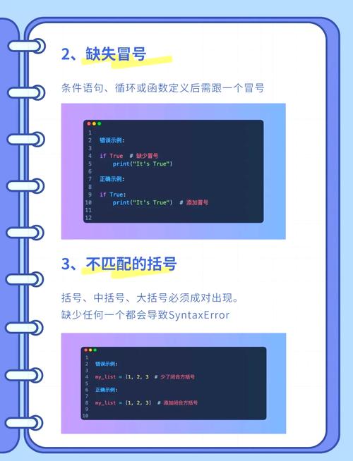 如何有效避免Python代码中因数据类型选择不当导致的错误问题？