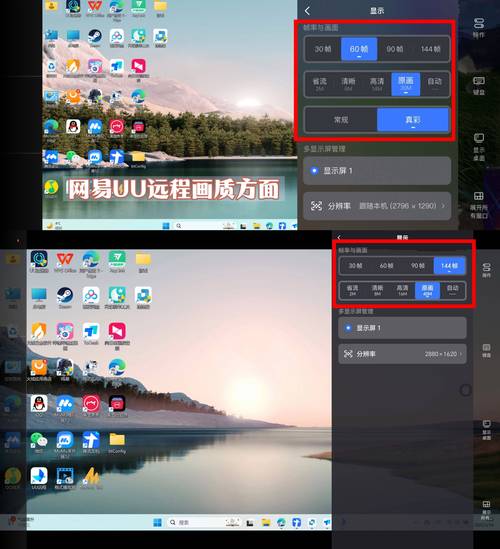 免费远程控制软件中，有没有推荐一款既好用又无广告的？
