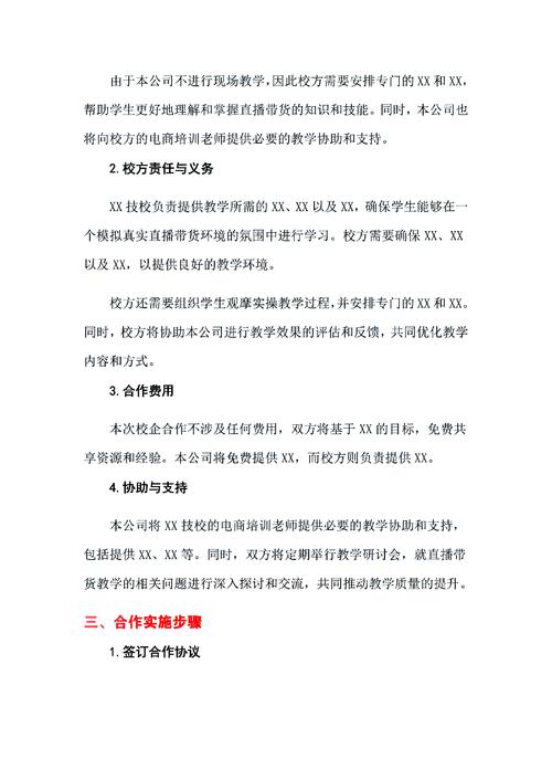 如何在北京挑选优质网络推广公司进行专业合作？