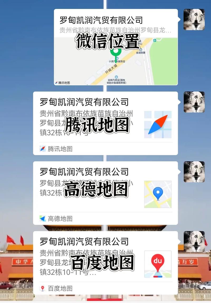 微信如何获取用户地理位置并推荐周边门店？