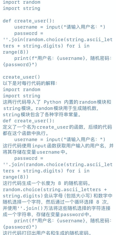 如何用Python编写用户名密码验证功能？