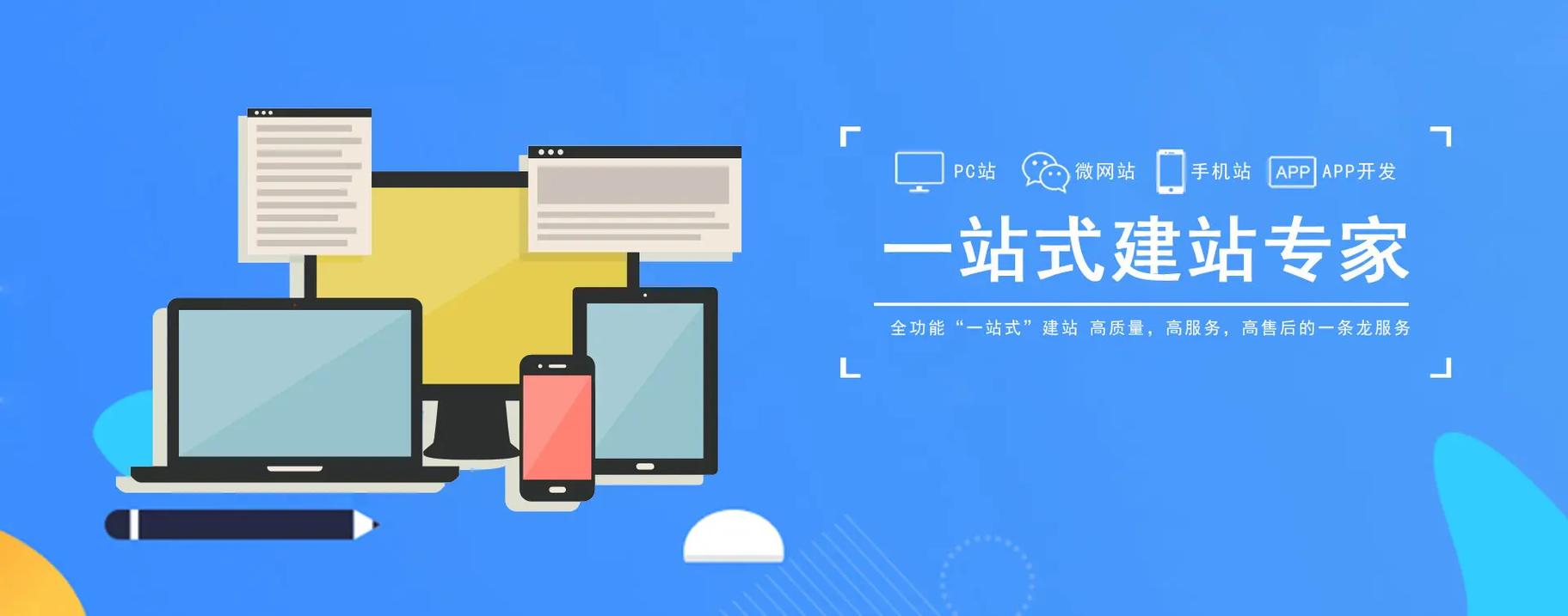 太仓有哪些网站建设专业公司，哪家深度解析优质网站开发？