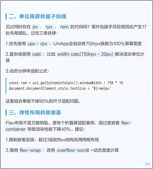 如何利用UniApp实现多主题切换与样式管理的全流程开发？