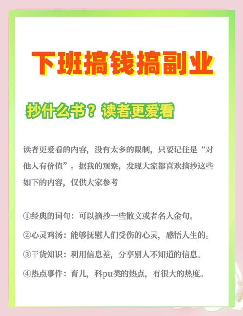 如何通过小白搬砖，小说引流秘籍实现日赚200，长期运营无忧？