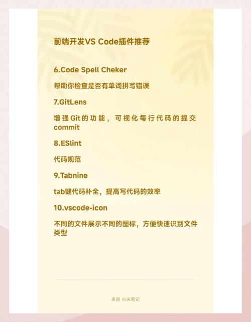 有哪些VSCode插件能显著提升开发效率？