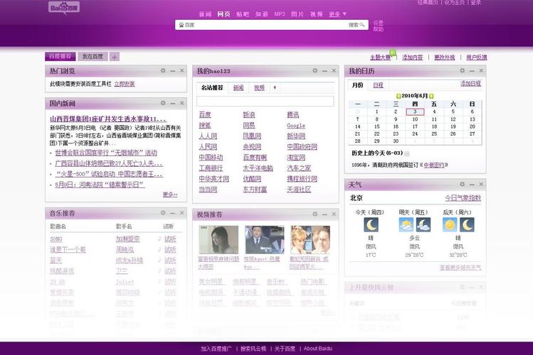 百度登录账号首页全新升级体验揭晓，我的专属数字空间有哪些新变化？