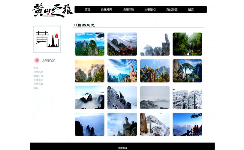 黄山网站建设价格和SEO网络营销推广策略如何深度结合优化效果？