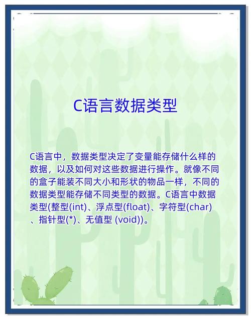 C语言中，深入探究数据类型存储机制，能否构成一个长尾词的？