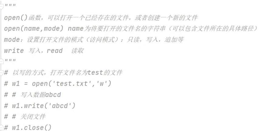 如何通过os模块的Open函数打开指定文件并获取其文件对象？