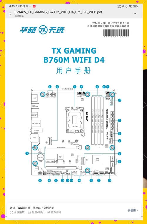 华硕笔记本主板安装内存条具体步骤是怎样的？